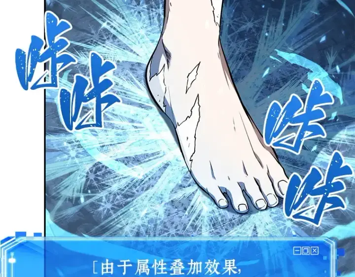 《全知读者视角》054 第1人称主角视角（2）图195