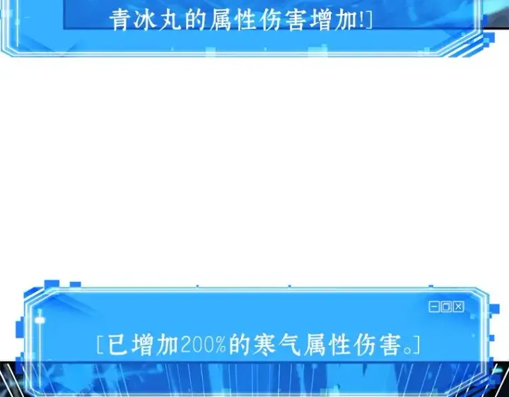 《全知读者视角》054 第1人称主角视角（2）图196