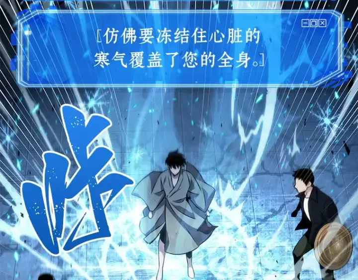 《全知读者视角》054 第1人称主角视角（2）图197