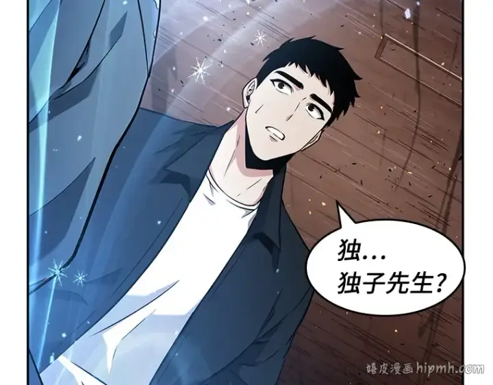 《全知读者视角》054 第1人称主角视角（2）图200