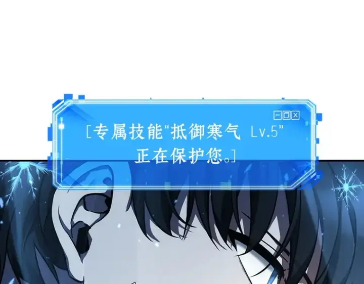 《全知读者视角》054 第1人称主角视角（2）图202