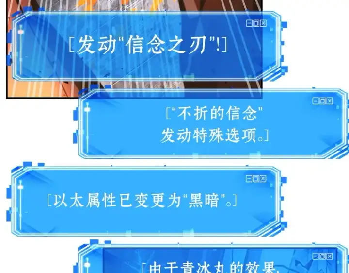 《全知读者视角》054 第1人称主角视角（2）图207