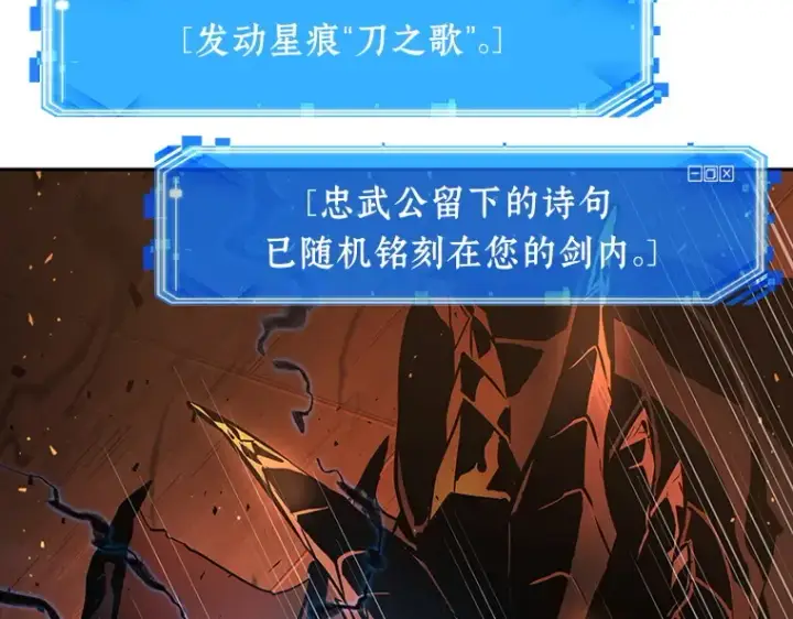 《全知读者视角》054 第1人称主角视角（2）图210