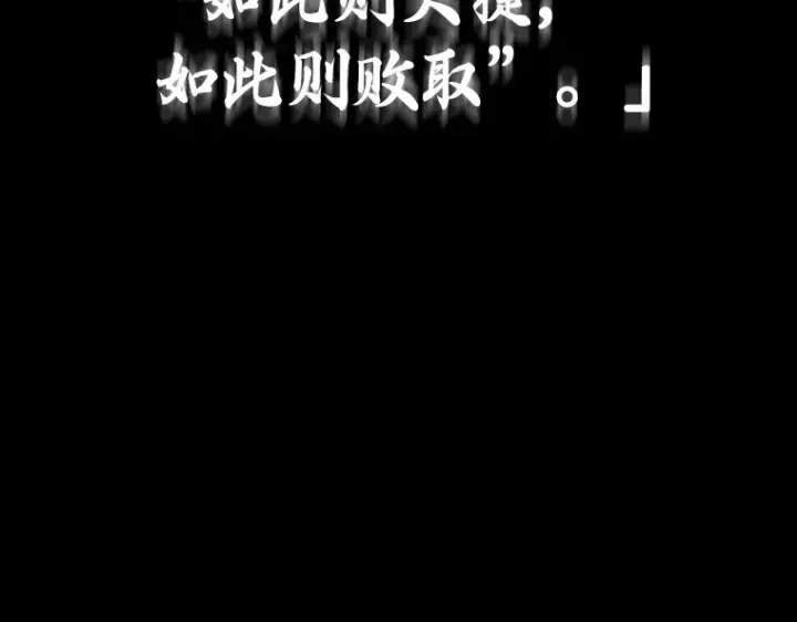《全知读者视角》054 第1人称主角视角（2）图214