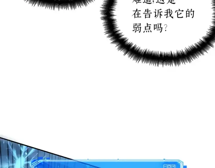 《全知读者视角》054 第1人称主角视角（2）图222