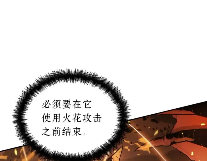 《全知读者视角》054 第1人称主角视角（2）图237