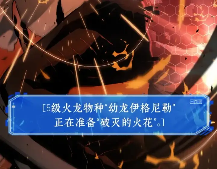 《全知读者视角》054 第1人称主角视角（2）图239