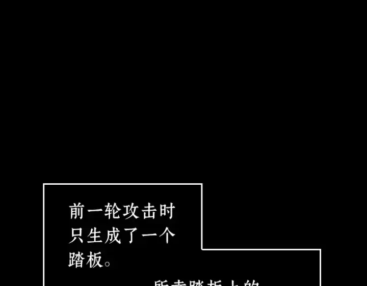 《全知读者视角》054 第1人称主角视角（2）图241