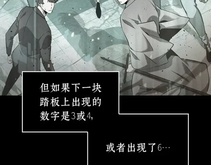 《全知读者视角》054 第1人称主角视角（2）图243