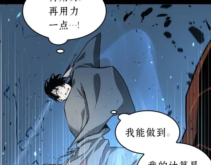 《全知读者视角》054 第1人称主角视角（2）图245