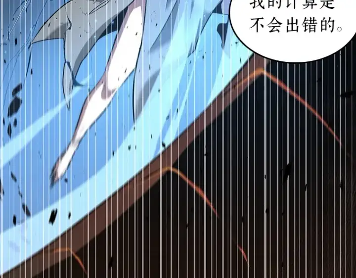 《全知读者视角》054 第1人称主角视角（2）图246