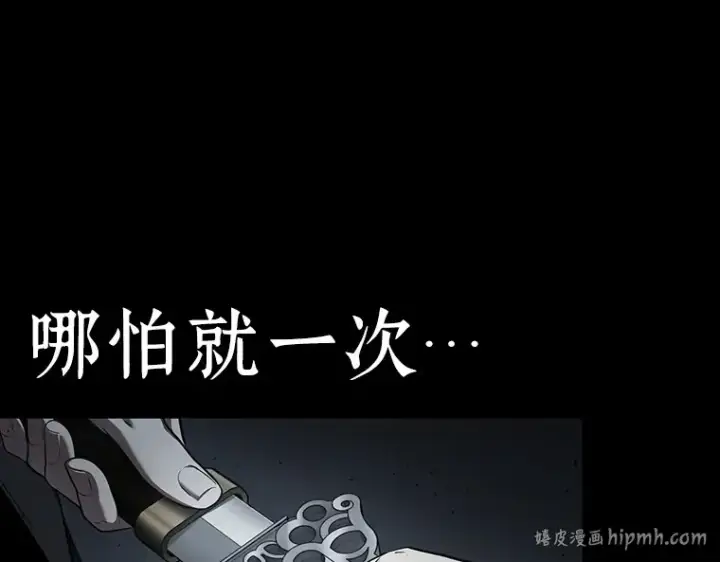 《全知读者视角》054 第1人称主角视角（2）图248