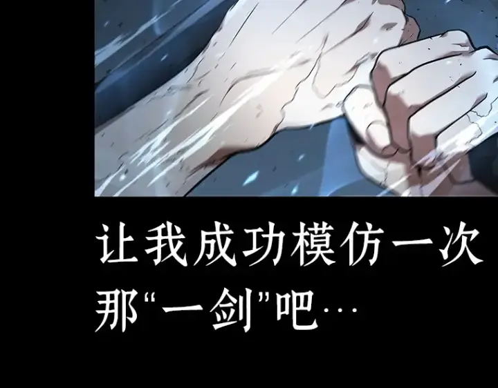 《全知读者视角》054 第1人称主角视角（2）图250