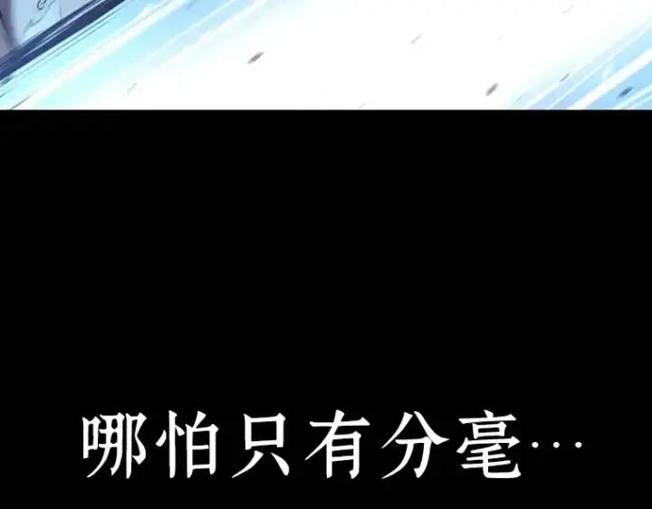 《全知读者视角》054 第1人称主角视角（2）图253