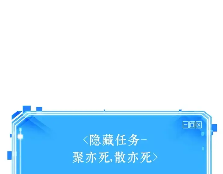 《全知读者视角》054 第1人称主角视角（2）图265