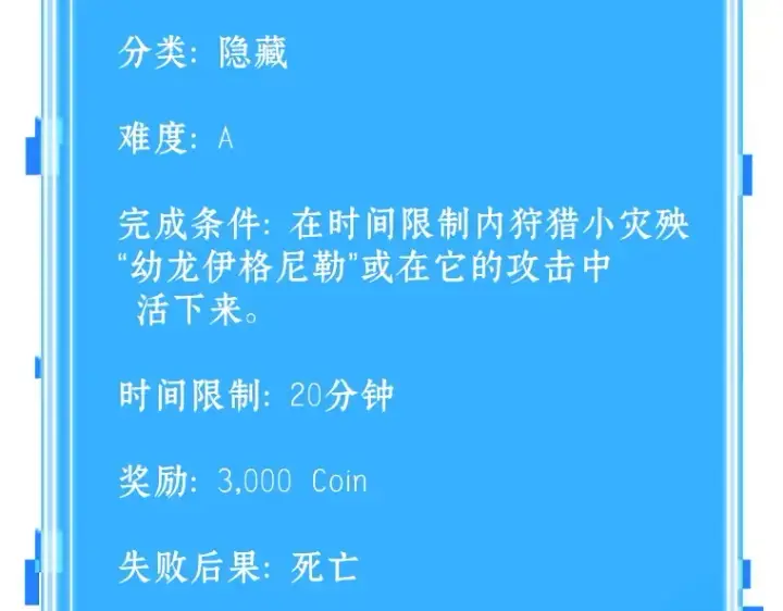 《全知读者视角》054 第1人称主角视角（2）图266