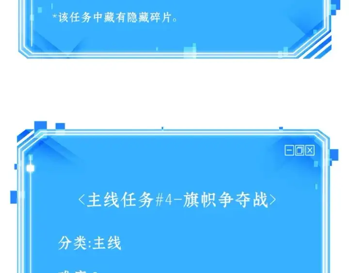 《全知读者视角》054 第1人称主角视角（2）图267