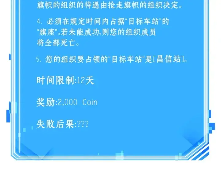 《全知读者视角》054 第1人称主角视角（2）图269