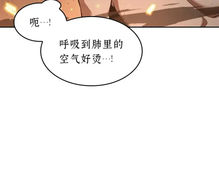 《全知读者视角》054 第1人称主角视角（2）图31