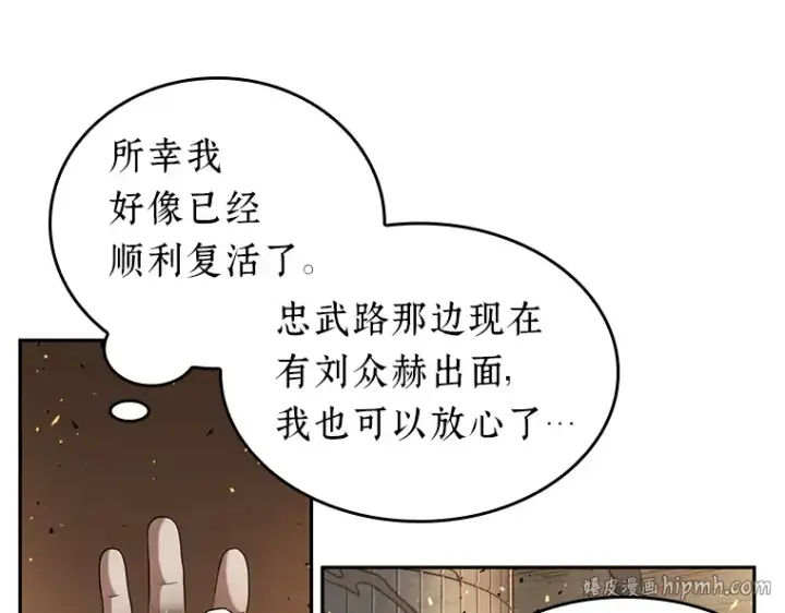 《全知读者视角》054 第1人称主角视角（2）图32