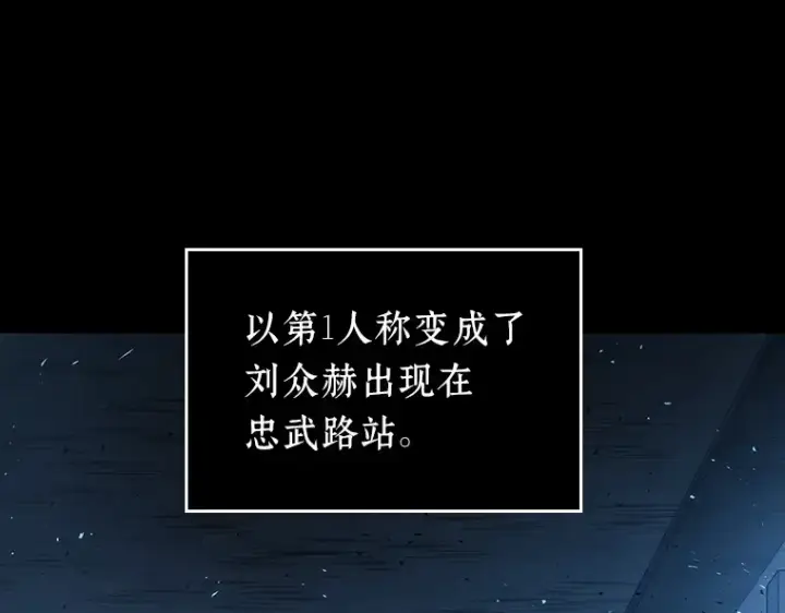 《全知读者视角》054 第1人称主角视角（2）图35