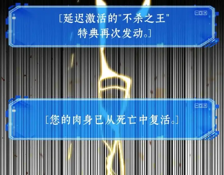 《全知读者视角》054 第1人称主角视角（2）图4