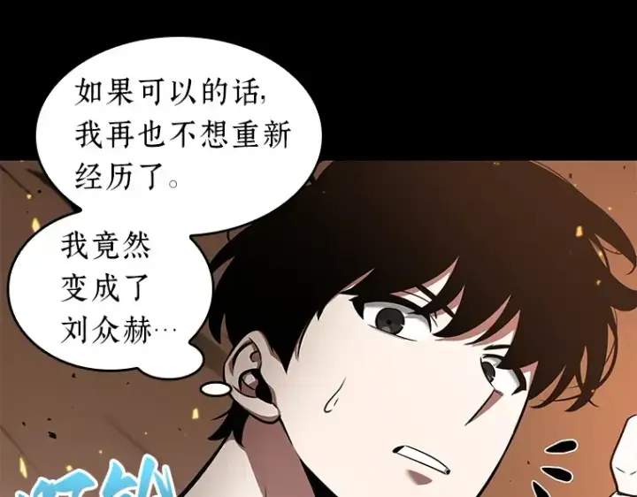 《全知读者视角》054 第1人称主角视角（2）图44