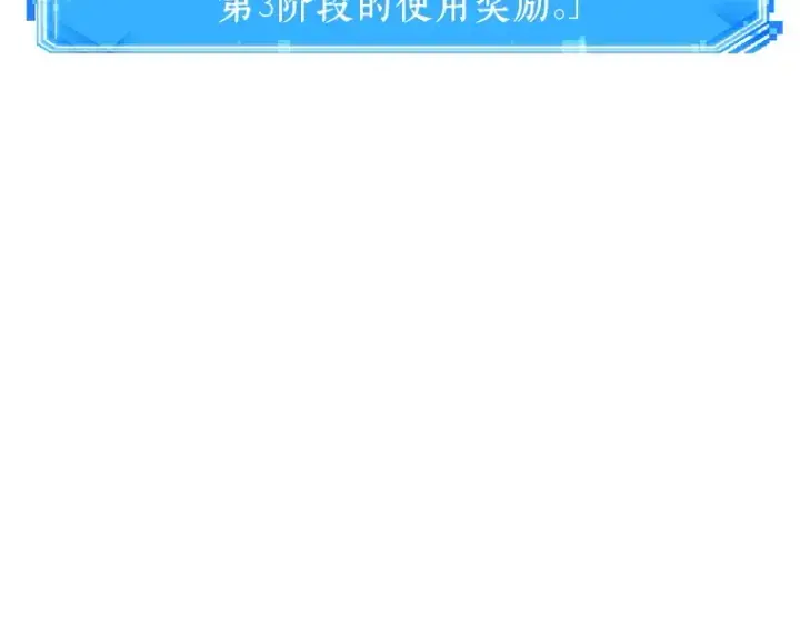 《全知读者视角》054 第1人称主角视角（2）图46