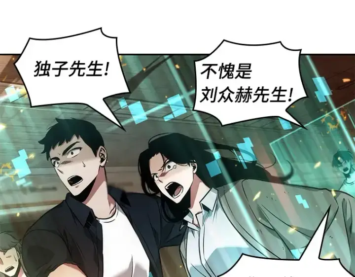 《全知读者视角》054 第1人称主角视角（2）图47