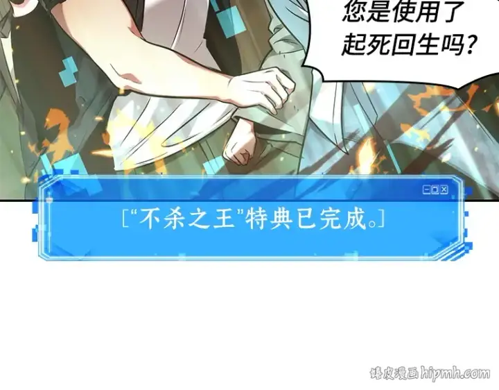 《全知读者视角》054 第1人称主角视角（2）图48
