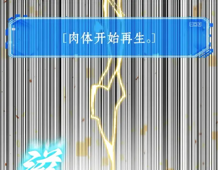 《全知读者视角》054 第1人称主角视角（2）图5