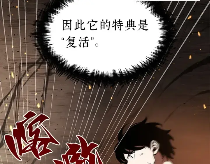 《全知读者视角》054 第1人称主角视角（2）图50