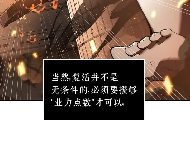《全知读者视角》054 第1人称主角视角（2）图52
