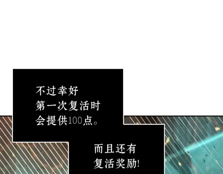 《全知读者视角》054 第1人称主角视角（2）图54