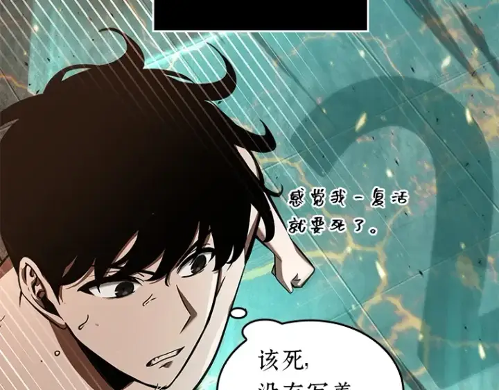 《全知读者视角》054 第1人称主角视角（2）图55