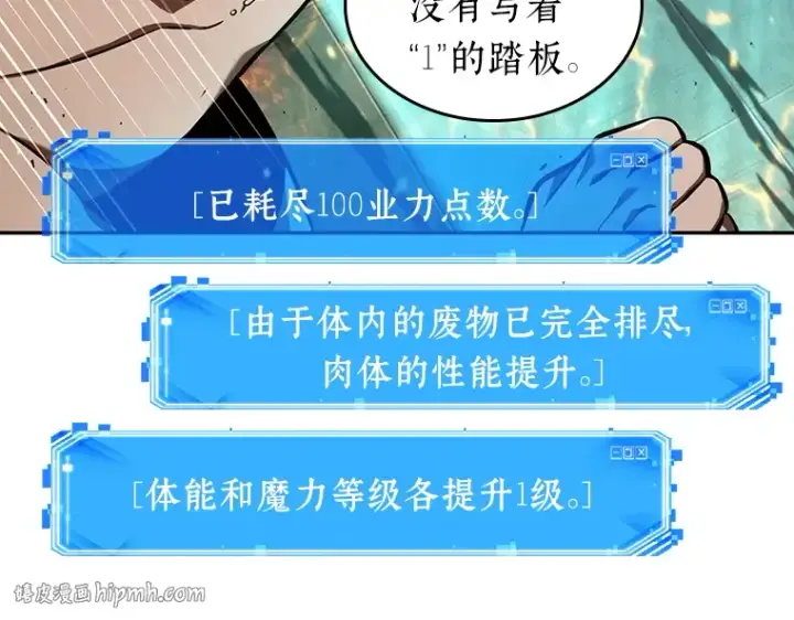 《全知读者视角》054 第1人称主角视角（2）图56