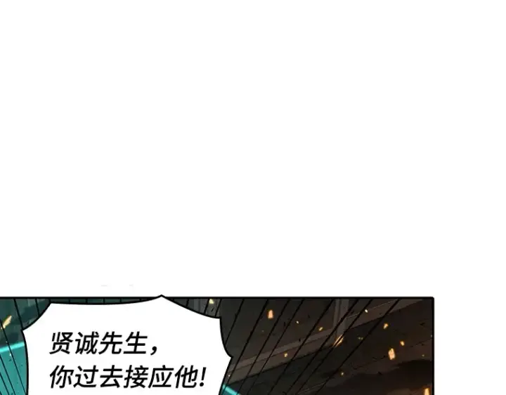 《全知读者视角》054 第1人称主角视角（2）图57