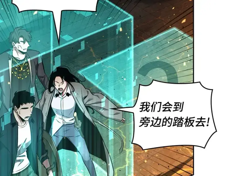 《全知读者视角》054 第1人称主角视角（2）图58