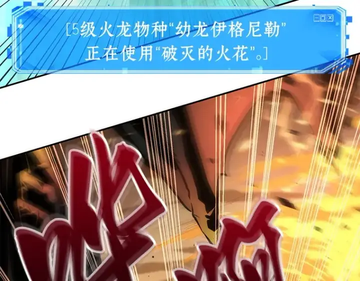 《全知读者视角》054 第1人称主角视角（2）图63