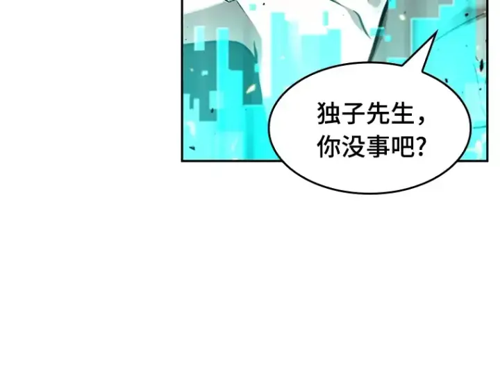 《全知读者视角》054 第1人称主角视角（2）图68
