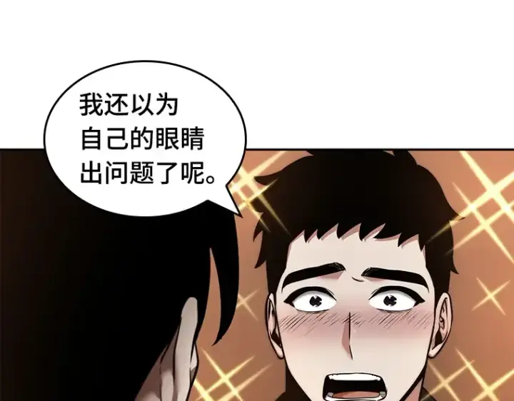 《全知读者视角》054 第1人称主角视角（2）图69
