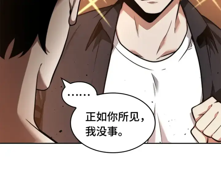 《全知读者视角》054 第1人称主角视角（2）图70