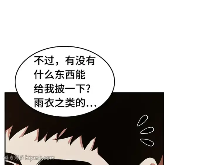 《全知读者视角》054 第1人称主角视角（2）图72