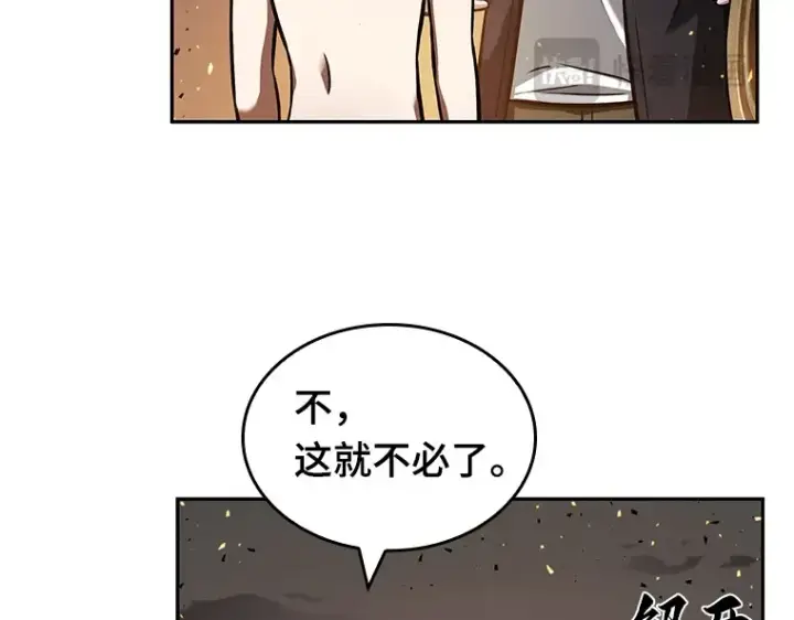 《全知读者视角》054 第1人称主角视角（2）图75
