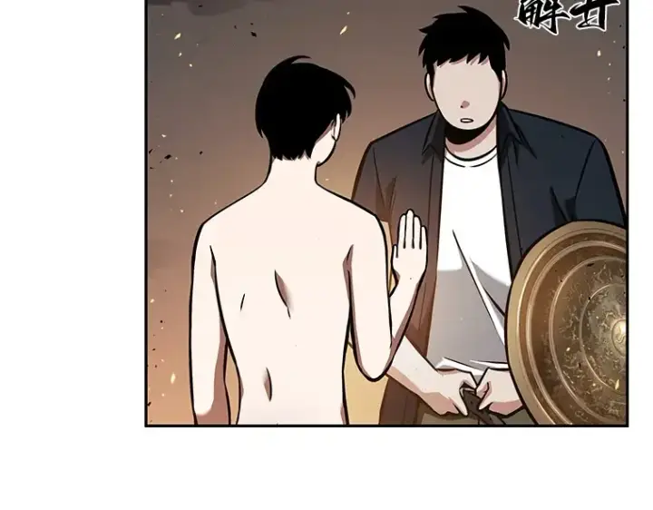 《全知读者视角》054 第1人称主角视角（2）图76