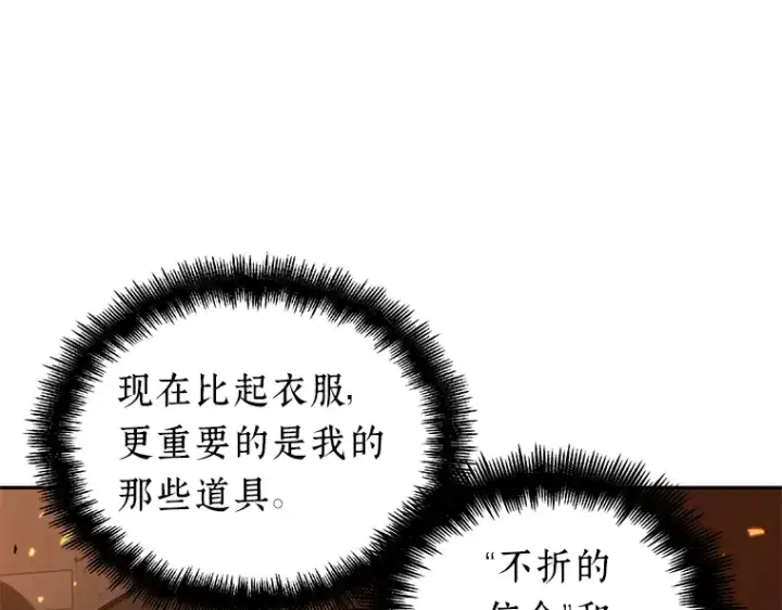《全知读者视角》054 第1人称主角视角（2）图77