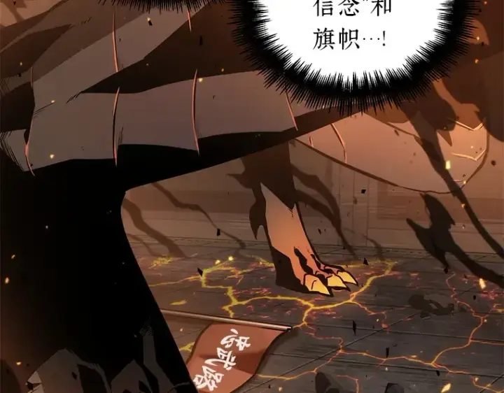 《全知读者视角》054 第1人称主角视角（2）图78