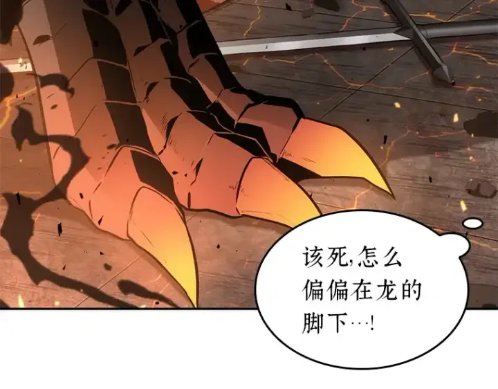 《全知读者视角》054 第1人称主角视角（2）图79