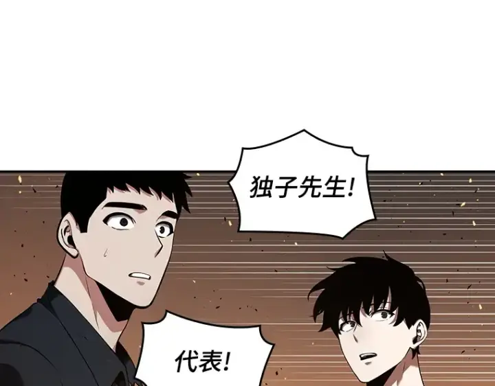 《全知读者视角》054 第1人称主角视角（2）图81