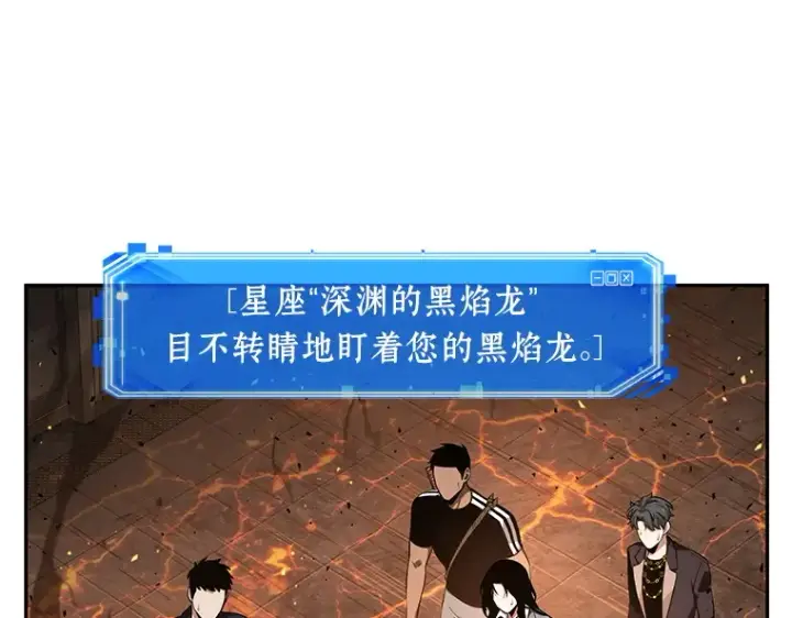 《全知读者视角》054 第1人称主角视角（2）图85